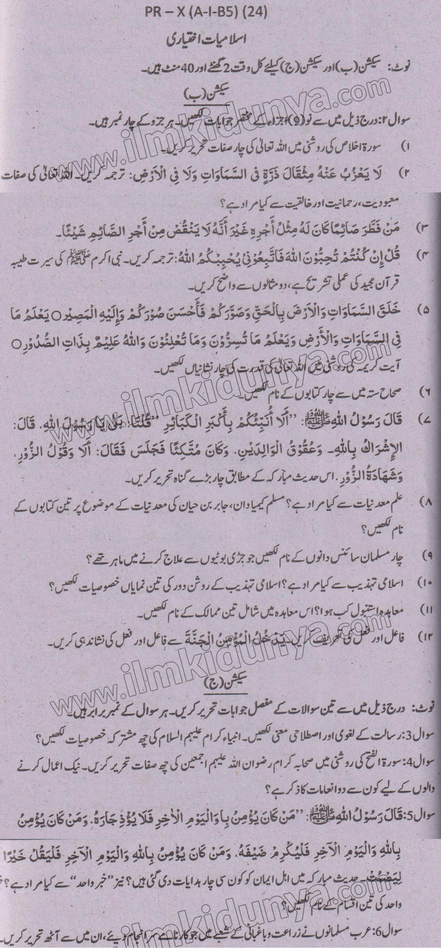 Paper Image
